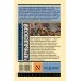 Эксклюзив: Русская классика Что делать?