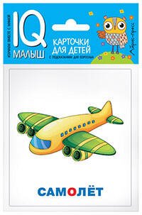 IQ-малыш (Айрис) Умный малыш. Сложные слова. Набор карточек для детей.