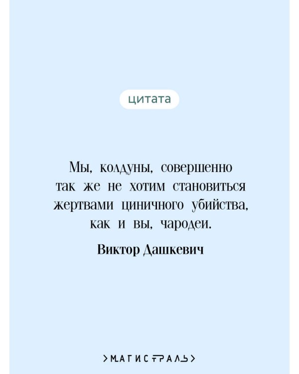 Тайна мертвого ректора. Книга 1