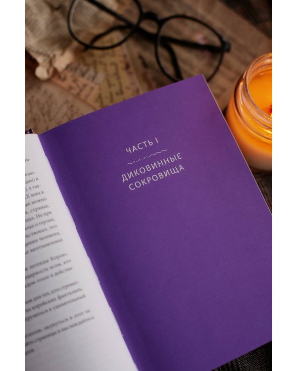 Мифы и легенды Кореи