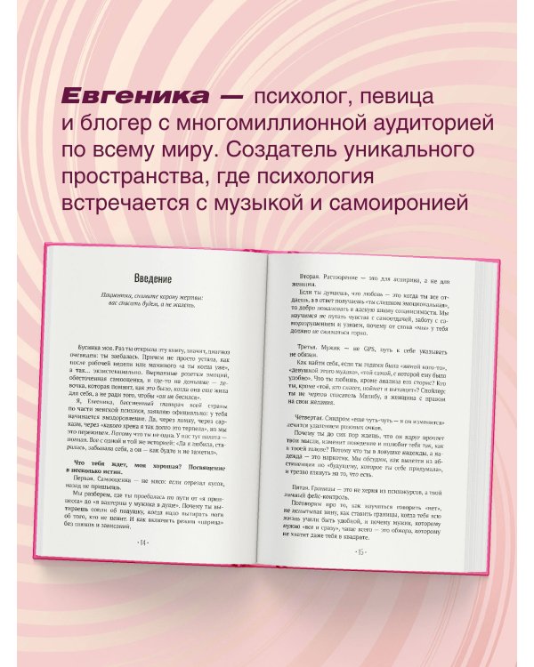Сама у себя лучшая: все о любви к себе и личных границах. Как перестать заслуживать любовь, начать жизнь без чувства вины, угрызений совести и старого халата