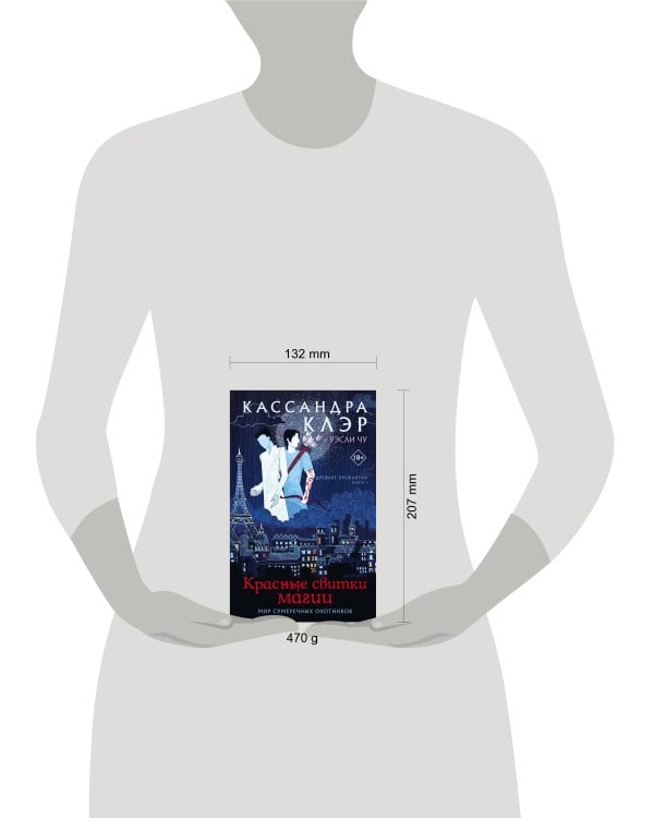 Древние проклятия. Том 1. Красные свитки магии