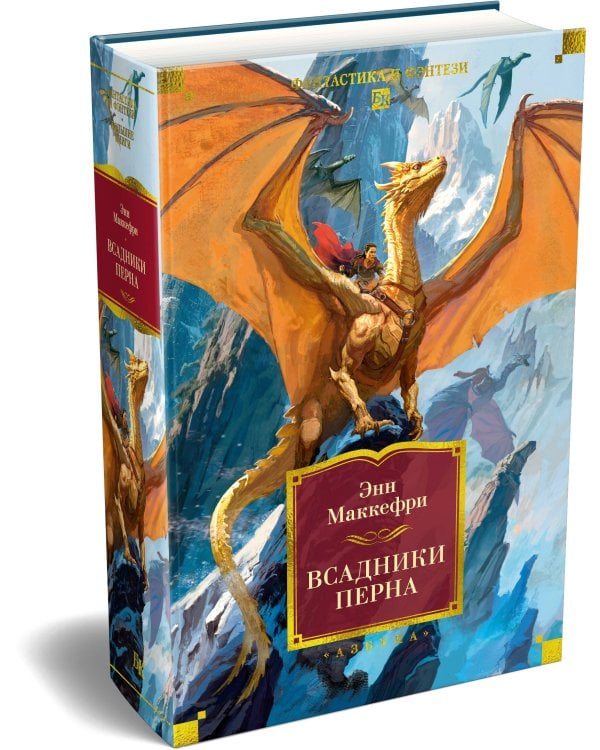 Всадники Перна