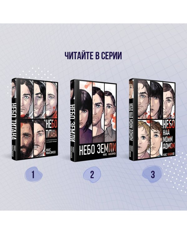 Комплект трилогии "Закон всемирного тяготения"