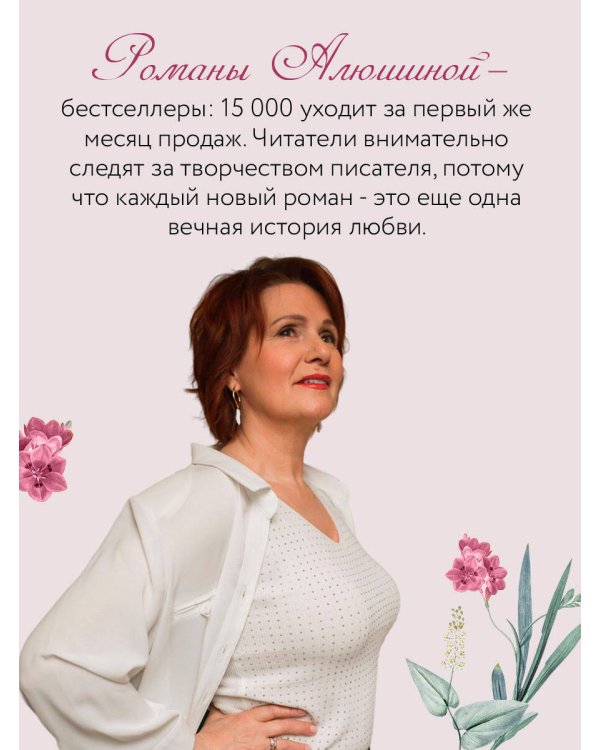 Судьба непринятой пройдет