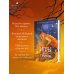 Дополнительное изображение книги «Игры Эн Ро Гримм. Рыжий и скрипка»