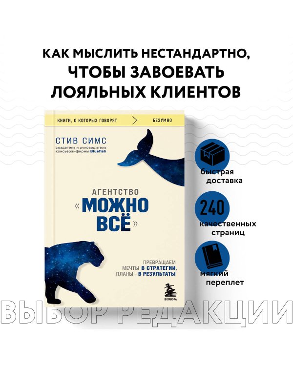 Агентство "Можно все". Превращаем мечты в стратегии, планы - в результаты