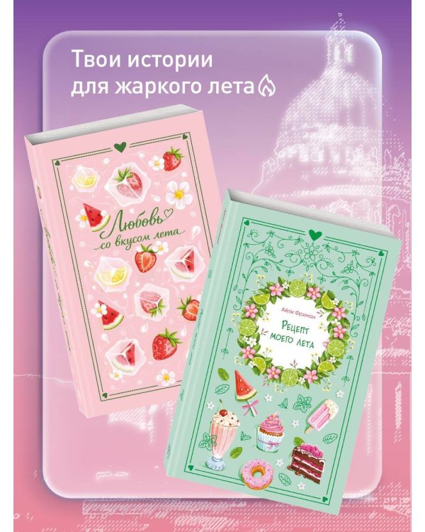 Переломный момент