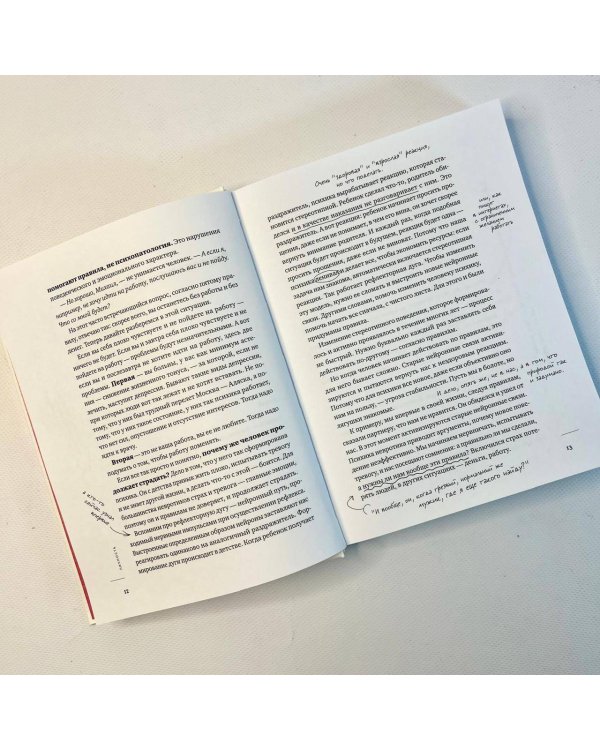 Хочу и буду. Подарочное издание