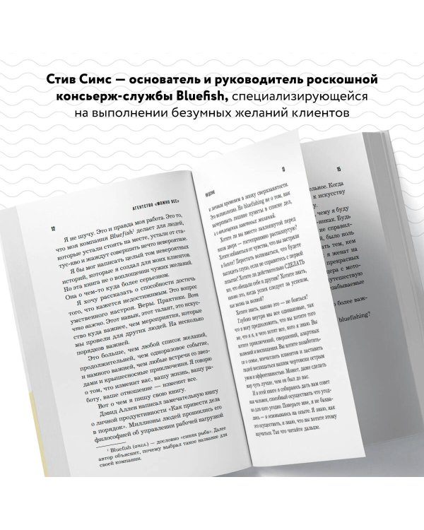 Агентство "Можно все". Превращаем мечты в стратегии, планы - в результаты