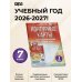 Контурные карты 7 класс. География. ФГОС (Россия в новых границах)!