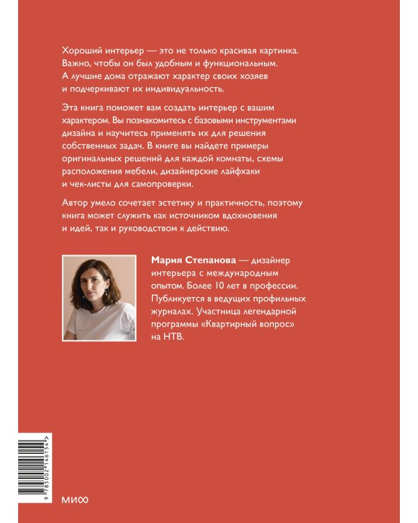 Мой дом, мои правила. Как создать интерьер, в котором хочется жить