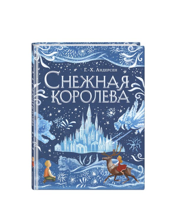 Комплект из 2 подарочных книг. Щелкунчик + Снежная королева (ИК)