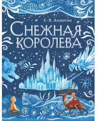 Комплект из 2 подарочных книг. Щелкунчик + Снежная королева (ИК)