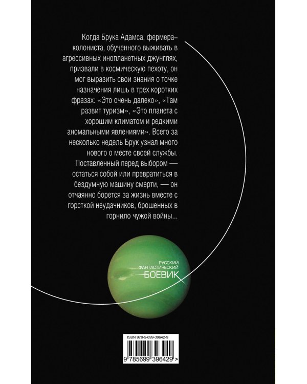 Дополнительное изображение книги «Личный номер 777»