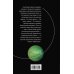 Дополнительное изображение книги «Личный номер 777»