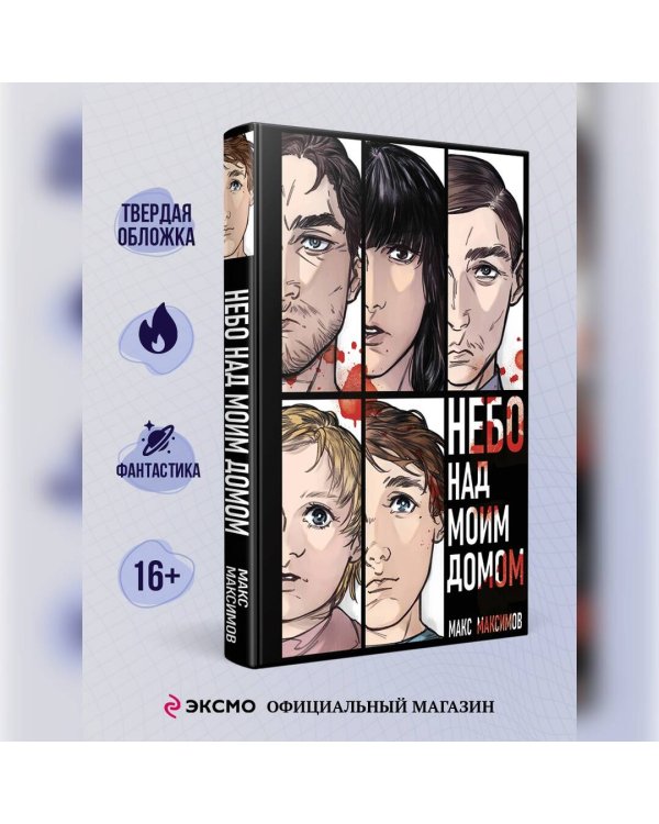 Комплект трилогии "Закон всемирного тяготения"