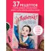 Кулинария. Азиатский тренд Пэгопаё! Ттокпокки, рамён, кимбап и другие рецепты из ваших любимых дорам
