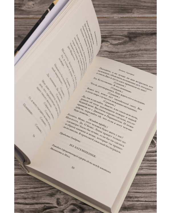 Лолита. Сценарий