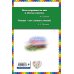 Книги - мои друзья Две радуги. Стихи о природе