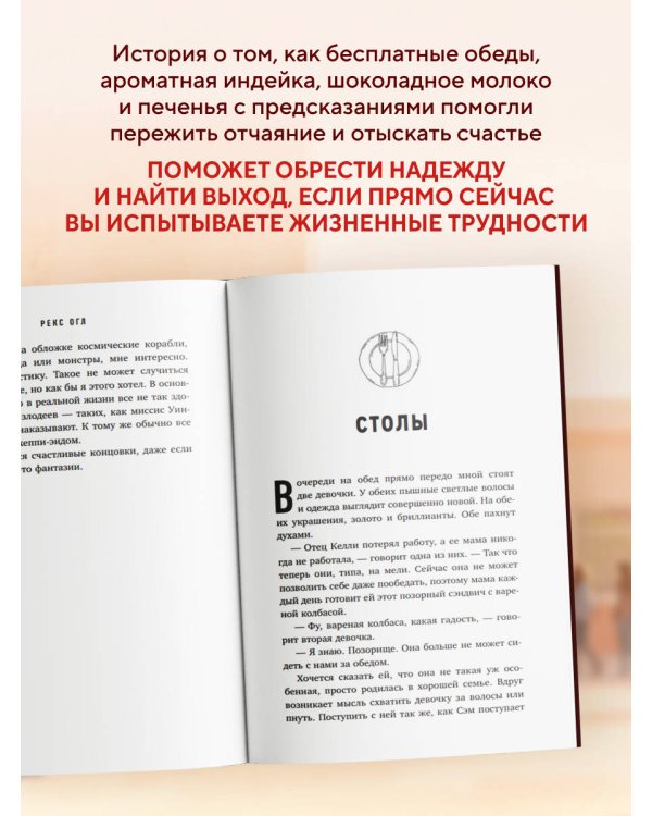 Красная папка. Шрамы, которые дают крылья