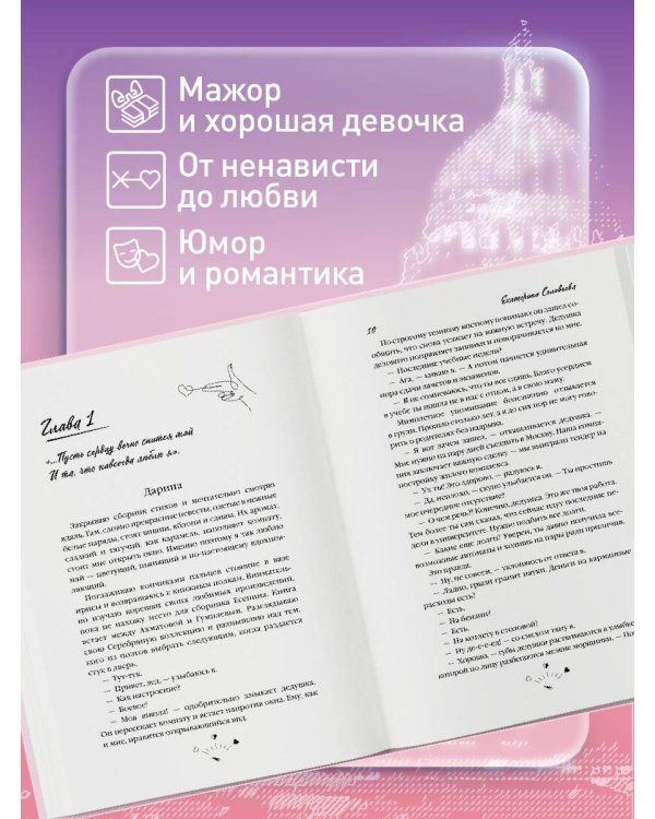Переломный момент
