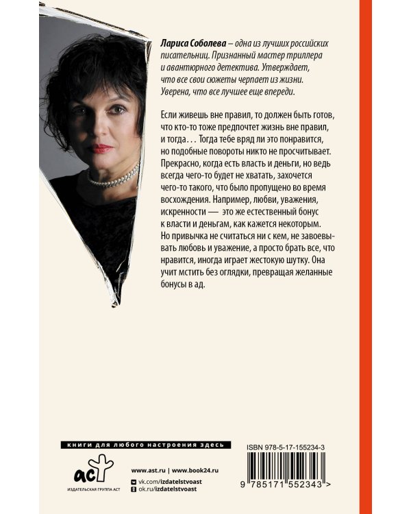 Месть без права на ошибку