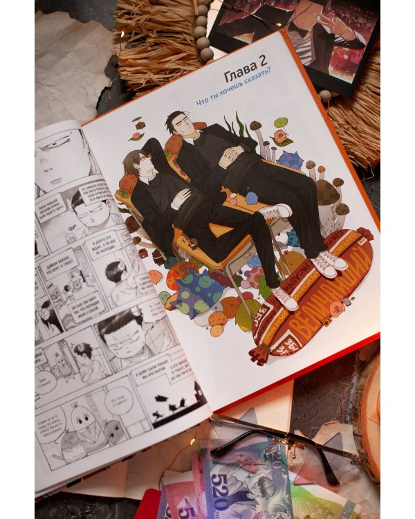 Нань Хао и Шан Фэн. Том 1