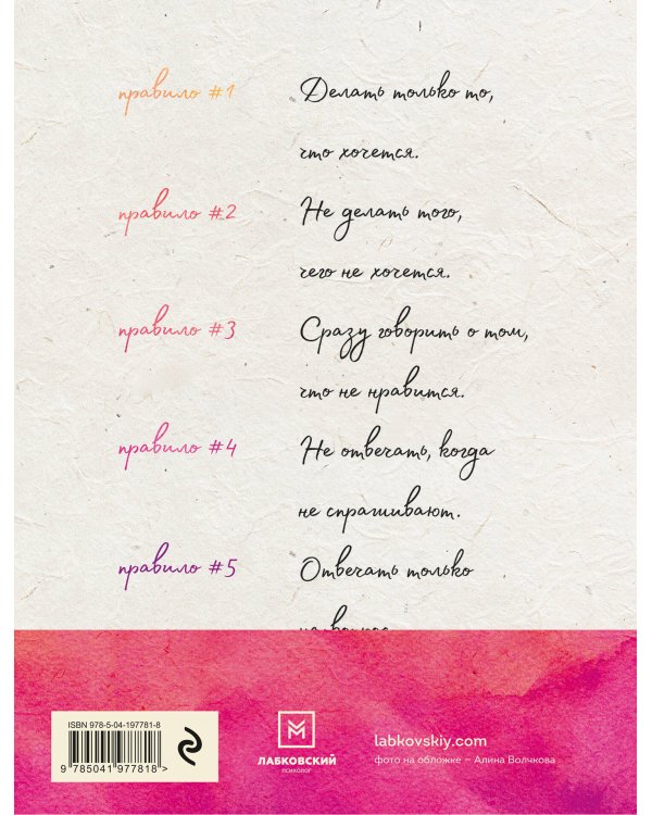 Хочу и буду. Подарочное издание