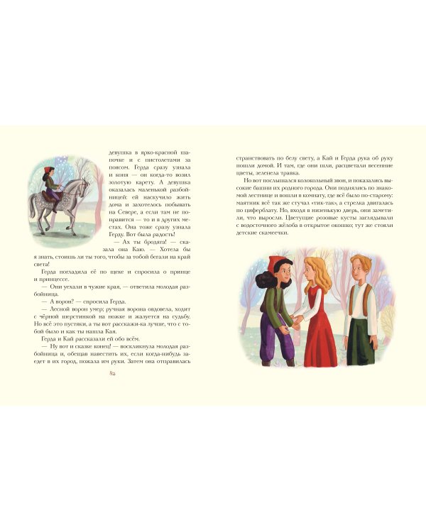 Комплект из 2 подарочных книг. Щелкунчик + Снежная королева (ИК)
