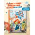 Кружка дорожной Феи