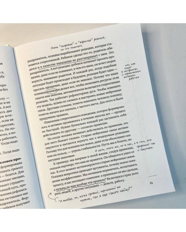 Хочу и буду. Подарочное издание