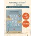 Французский язык 40 уроков. Интенсивный курс для начинающих