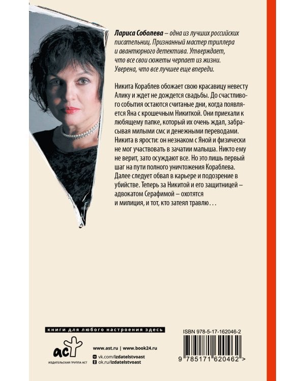 Темное дело