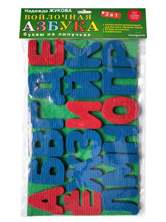 Войлочная азбука. Буквы на липучках