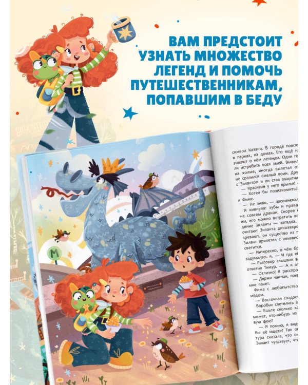 Кружка дорожной Феи