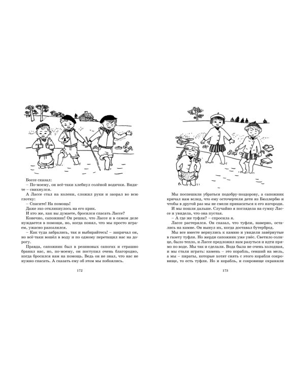 Мы все из Бюллербю