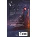 Дополнительное изображение книги «Игры Эн Ро Гримм. Рыжий и скрипка»