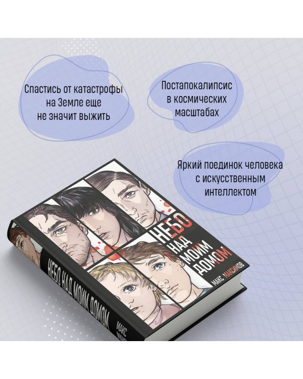 Комплект трилогии "Закон всемирного тяготения"
