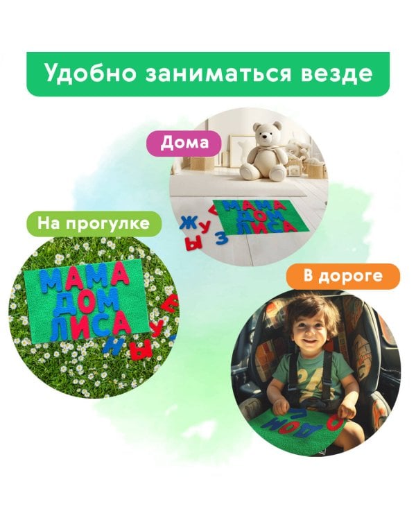 Войлочная азбука. Буквы на липучках