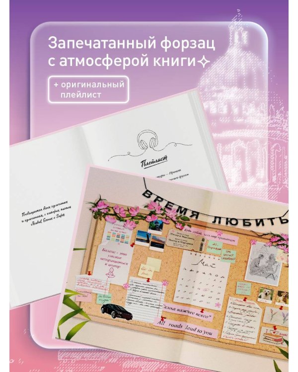 Переломный момент