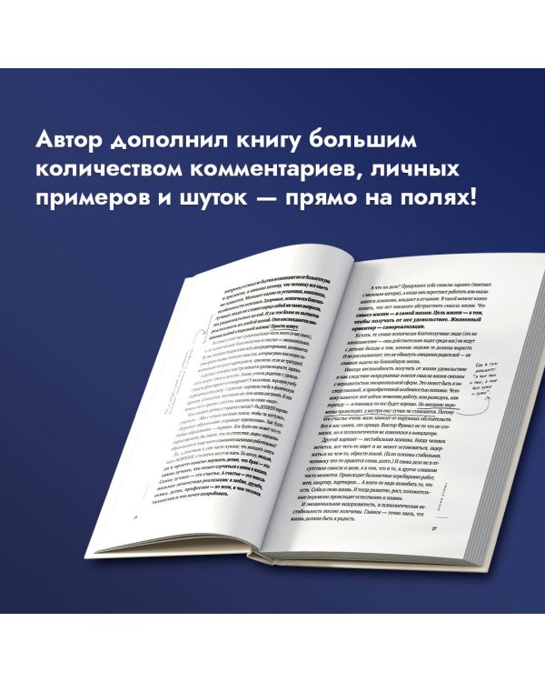 Хочу и буду. Подарочное издание