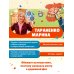 Кружка дорожной Феи