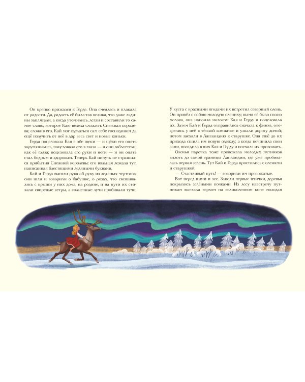 Комплект из 2 подарочных книг. Щелкунчик + Снежная королева (ИК)