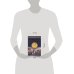 Дополнительное изображение книги «Кровь, слезы и лавры»