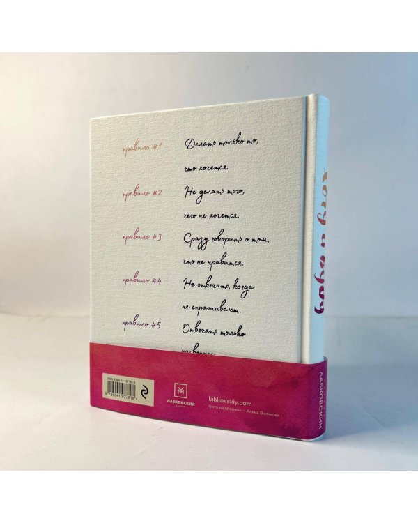 Хочу и буду. Подарочное издание