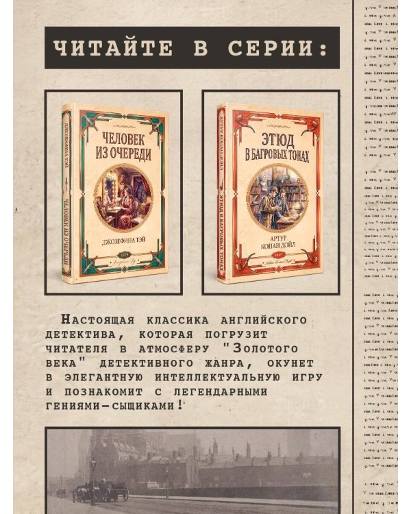 Дополнительное изображение книги «Человек из очереди»
