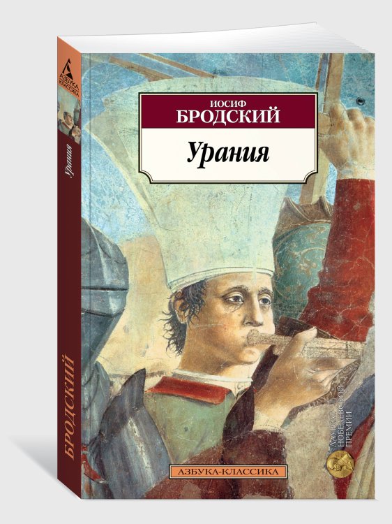 Урания
