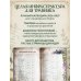 Практическая книга травницы. Сбор, заготовка и ритуалы с лекарственными растениями (Bruk.Herbs)