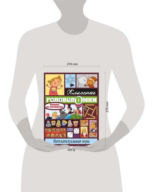 Интеллектуальные игры